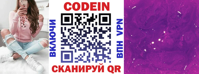 Купить закладки  Лермонтов  Кодеин Purple Drank 
