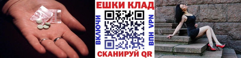 Ecstasy таблы Лермонтов