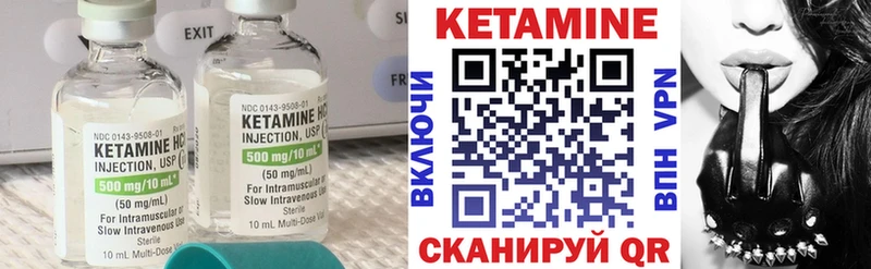 Купить где  Лермонтов  Кетамин ketamine 
